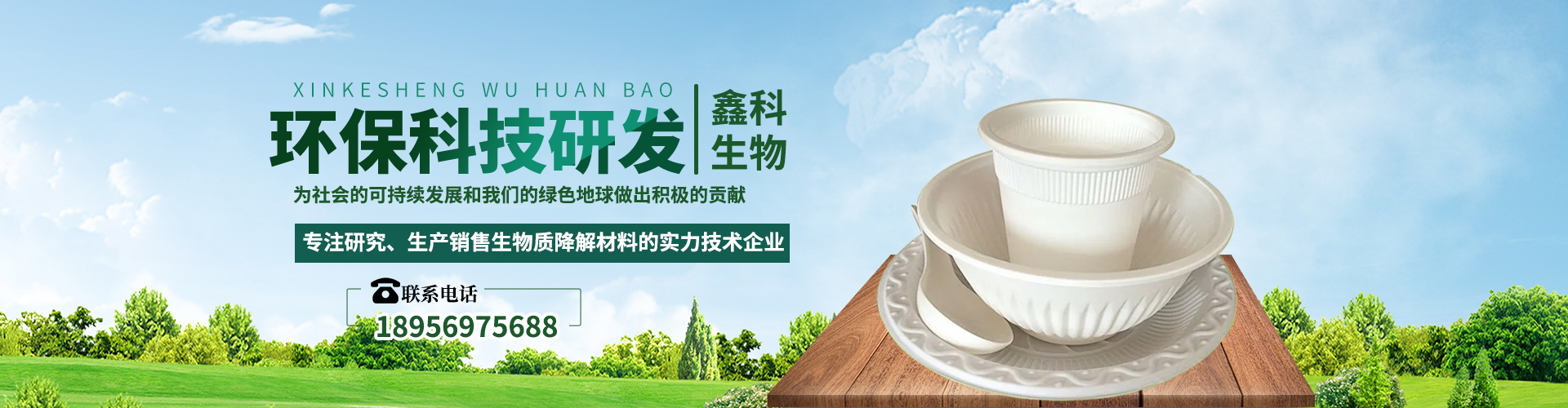 一次性玉米淀粉餐具厂家